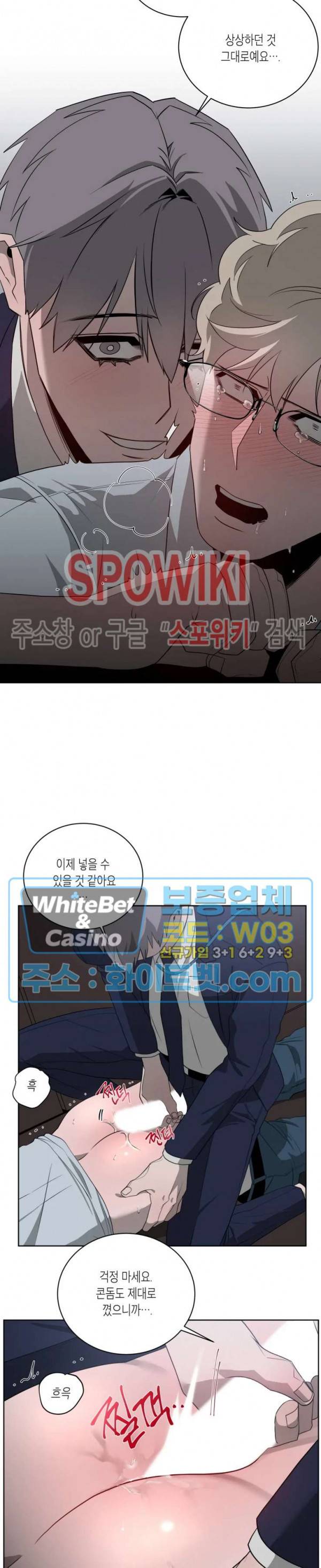어떻게든지 에로해지고 마는 회사원 I씨 6화 19