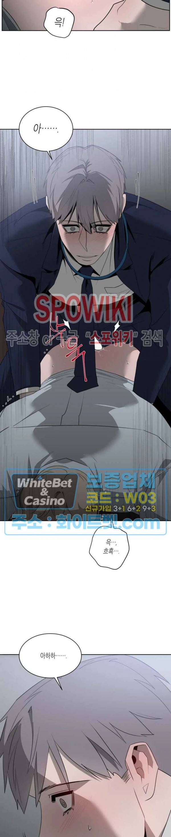 어떻게든지 에로해지고 마는 회사원 I씨 6화 20