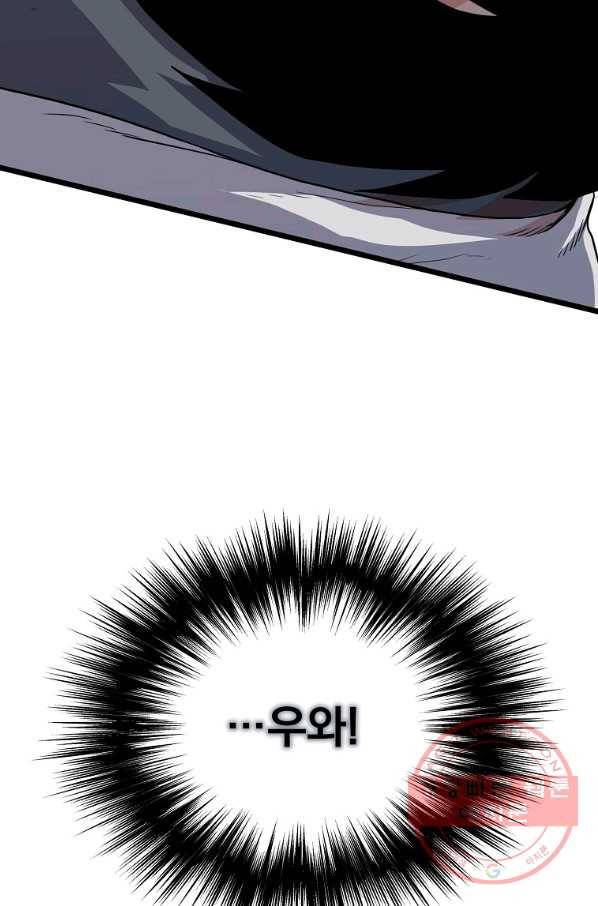 로그인 무림 107화 6