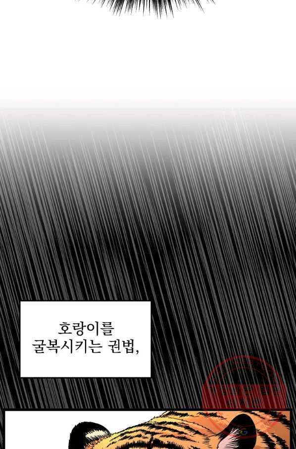 로그인 무림 107화 7