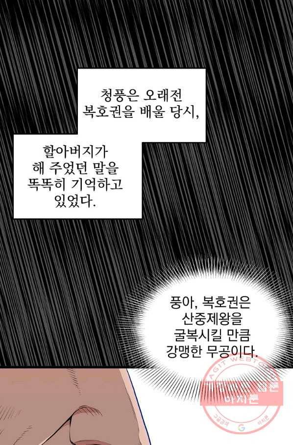 로그인 무림 107화 9