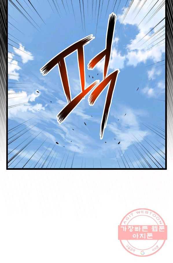 로그인 무림 107화 13