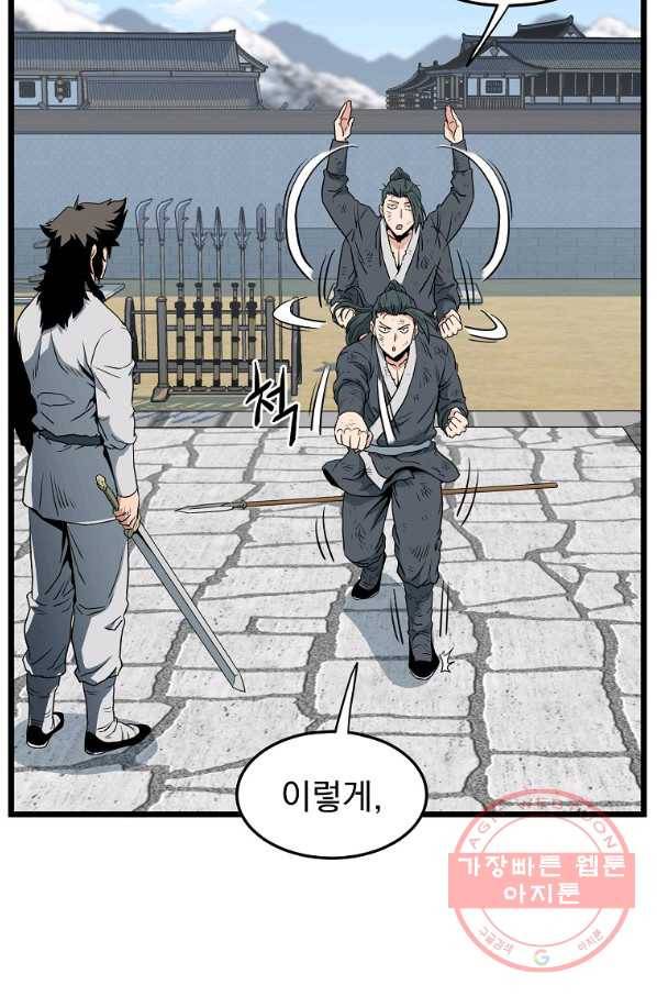 로그인 무림 107화 25