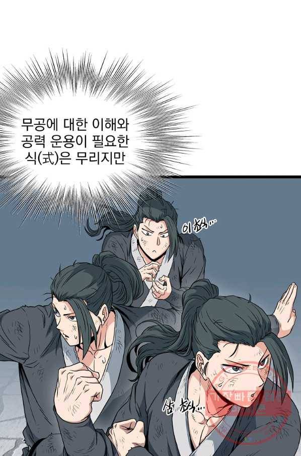 로그인 무림 107화 26