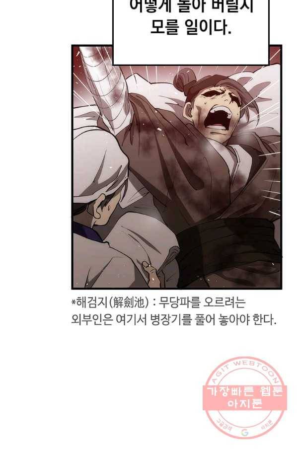 의원, 다시 살다 71화 4