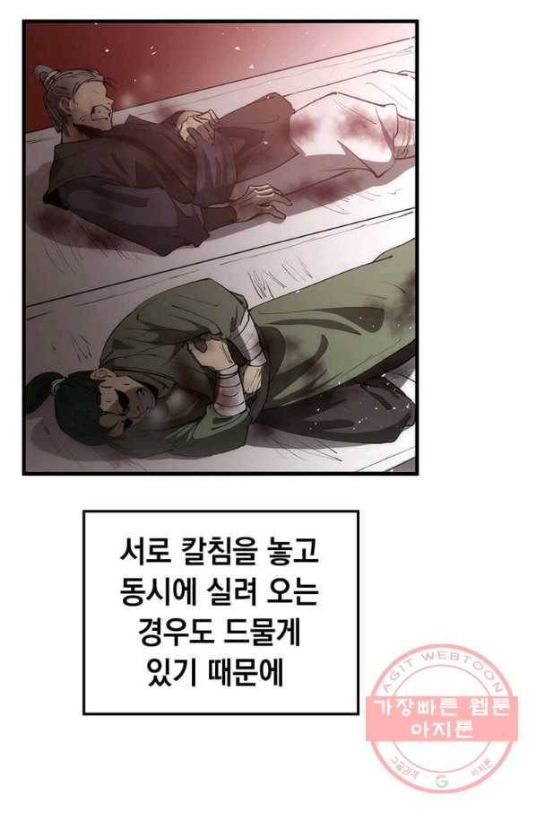 의원, 다시 살다 71화 5