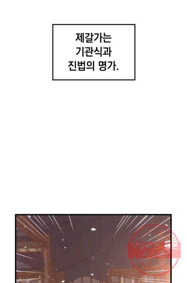 의원, 다시 살다 71화 8