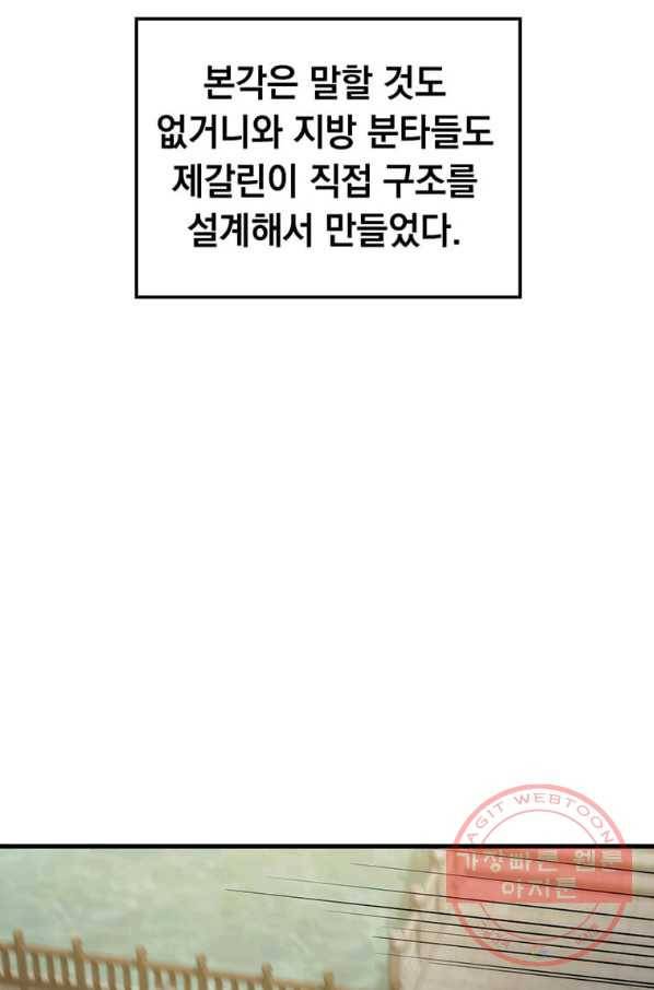 의원, 다시 살다 71화 11