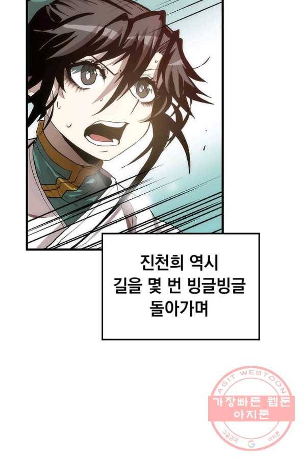 의원, 다시 살다 71화 13