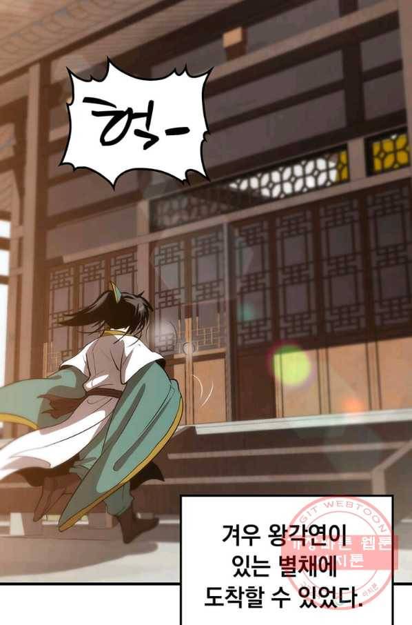 의원, 다시 살다 71화 15
