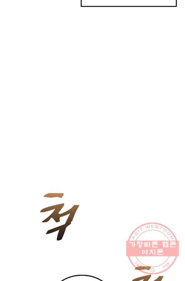 의원, 다시 살다 71화 16