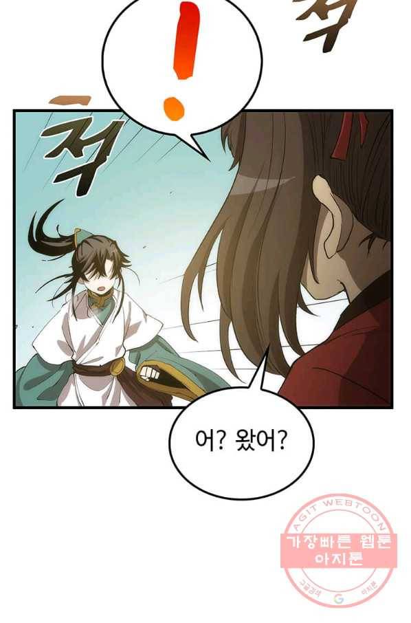 의원, 다시 살다 71화 17