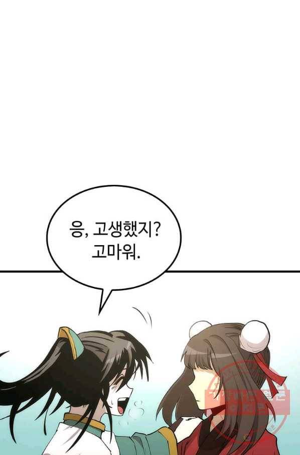 의원, 다시 살다 71화 18