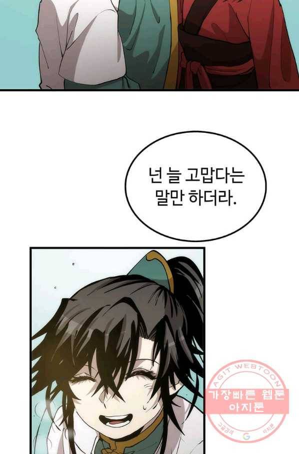 의원, 다시 살다 71화 19