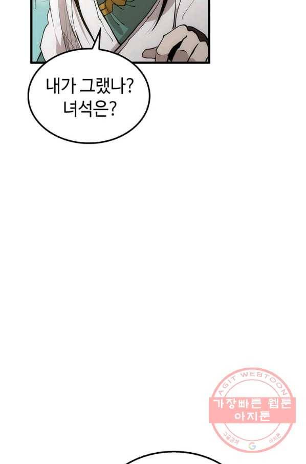 의원, 다시 살다 71화 20