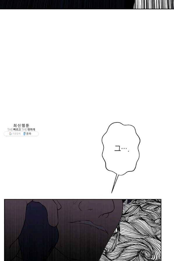 나 혼자 소설 속 망나니 87화 10