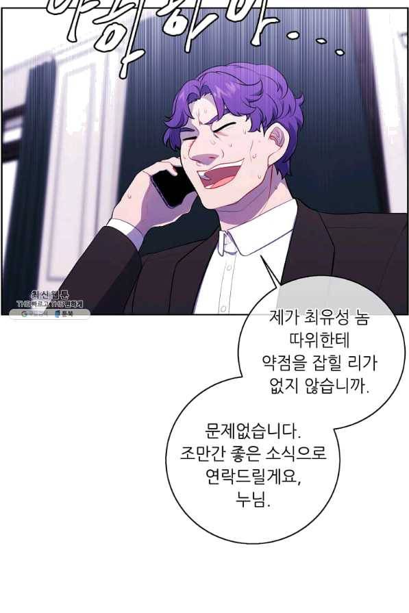 나 혼자 소설 속 망나니 87화 14