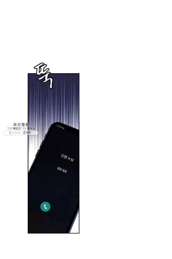 나 혼자 소설 속 망나니 87화 17
