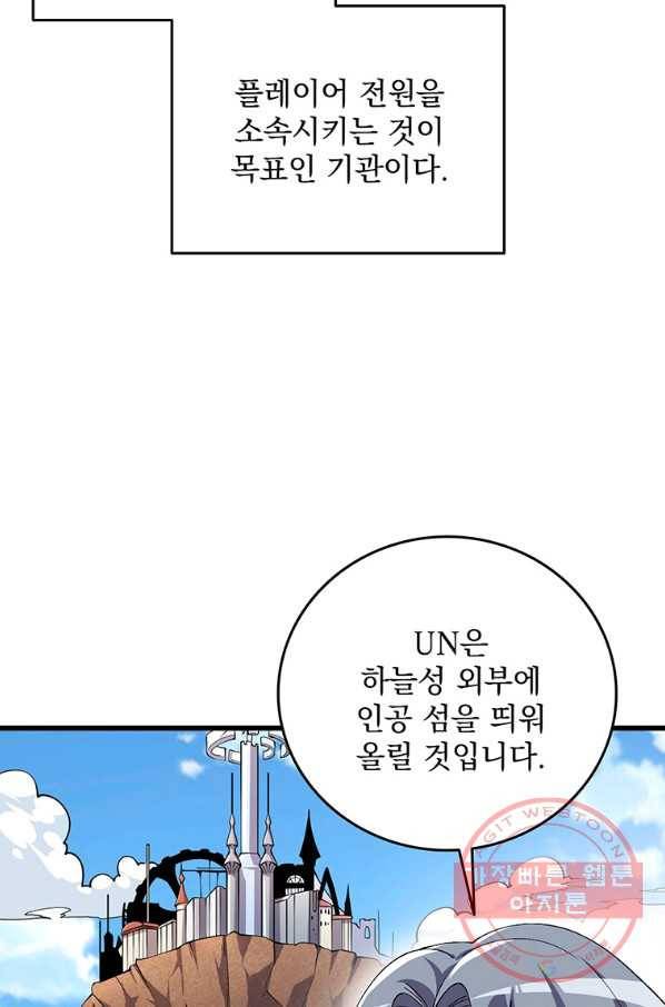 나 홀로 로그인 시즌3 13화 5