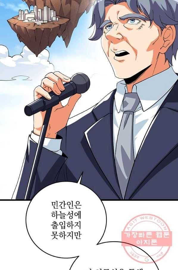 나 홀로 로그인 시즌3 13화 6