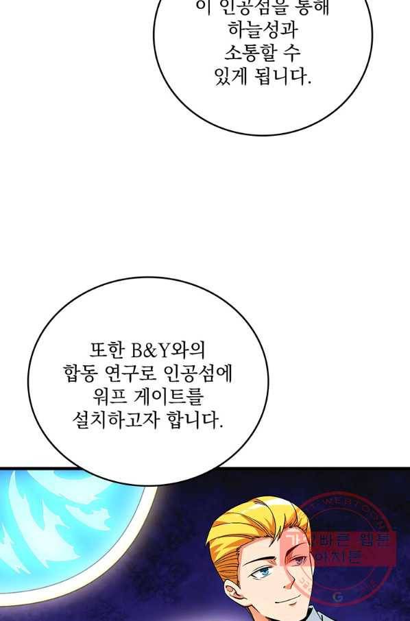 나 홀로 로그인 시즌3 13화 7