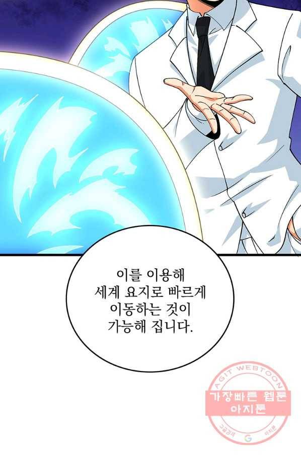 나 홀로 로그인 시즌3 13화 8