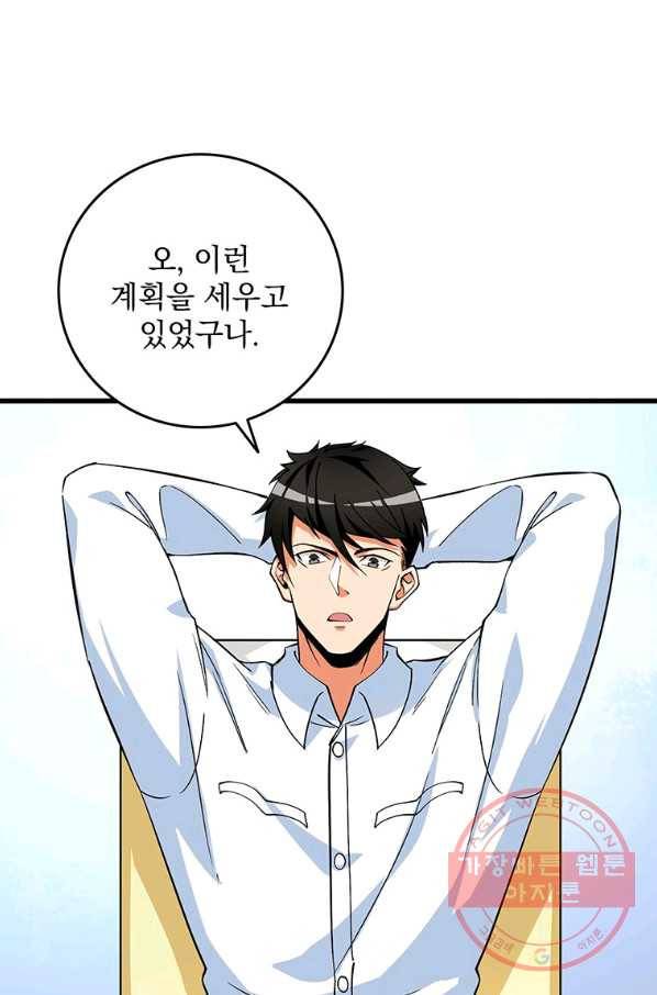 나 홀로 로그인 시즌3 13화 9