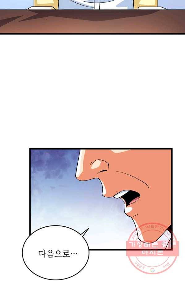 나 홀로 로그인 시즌3 13화 10
