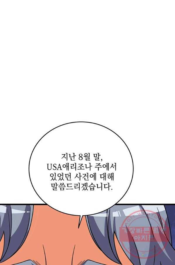 나 홀로 로그인 시즌3 13화 11