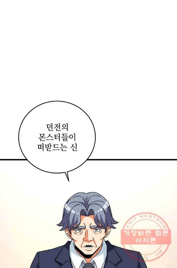 나 홀로 로그인 시즌3 13화 17
