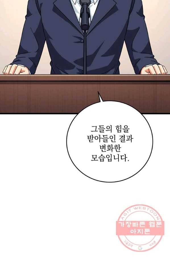 나 홀로 로그인 시즌3 13화 18