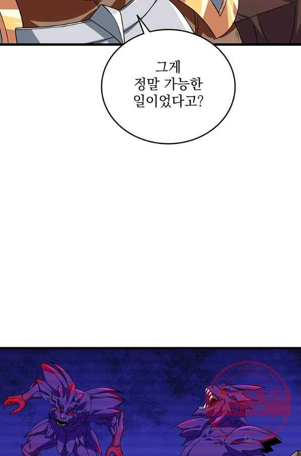 나 홀로 로그인 시즌3 13화 20