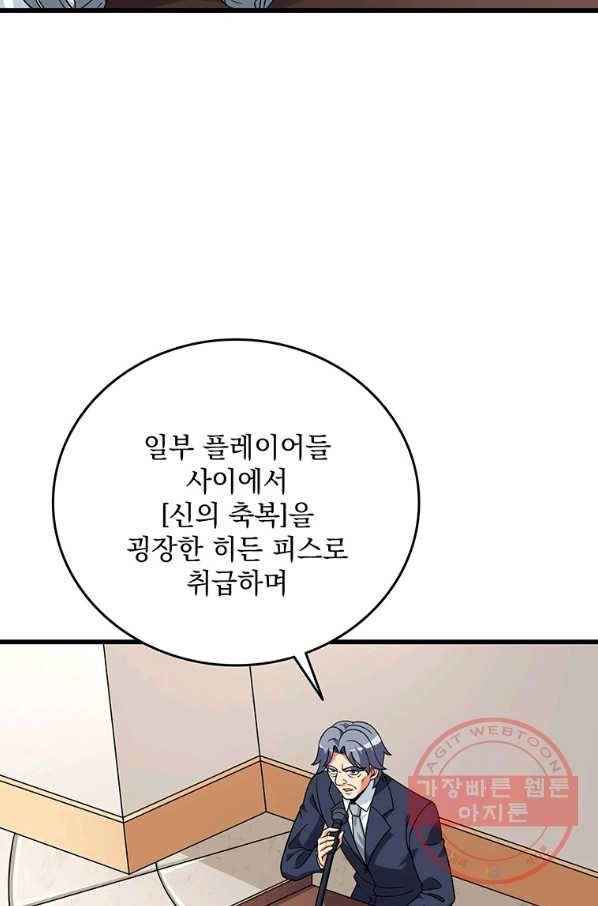 나 홀로 로그인 시즌3 13화 23