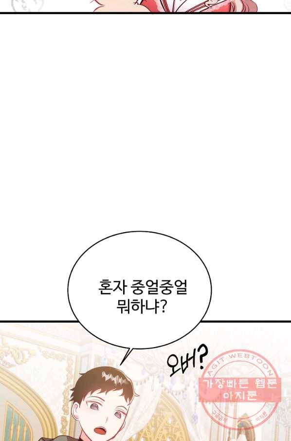베이비 드래곤 41화 7