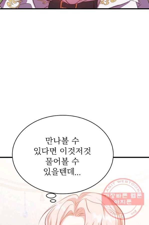베이비 드래곤 41화 17