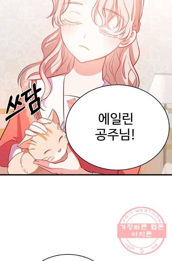 베이비 드래곤 41화 18