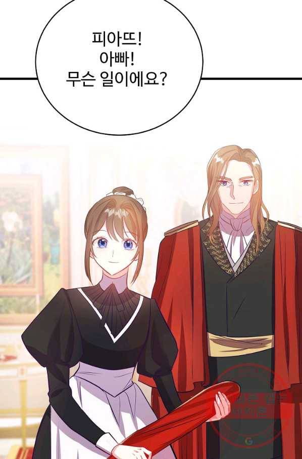 베이비 드래곤 41화 19