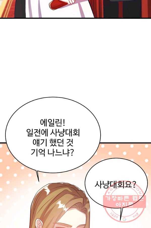 베이비 드래곤 41화 20