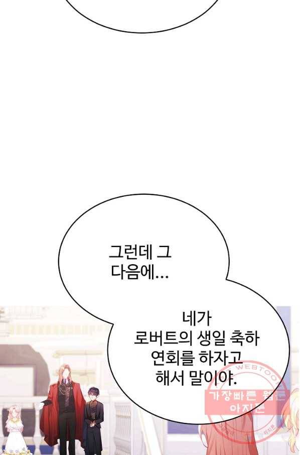 베이비 드래곤 41화 23