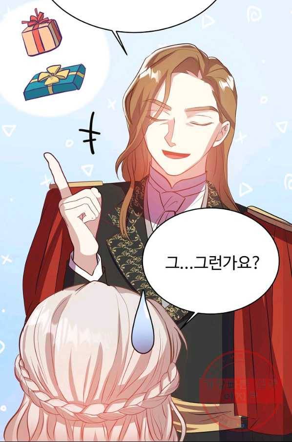베이비 드래곤 41화 25