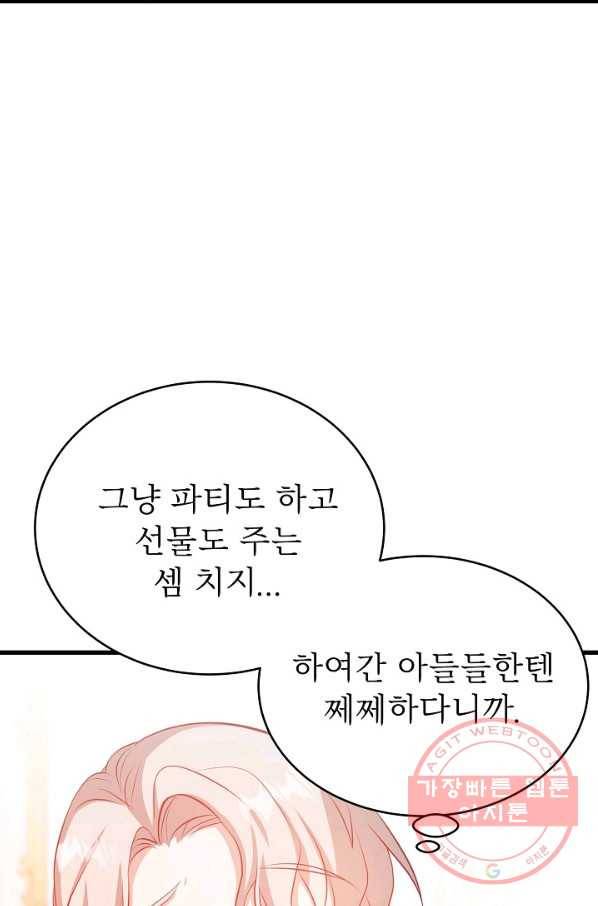 베이비 드래곤 41화 26