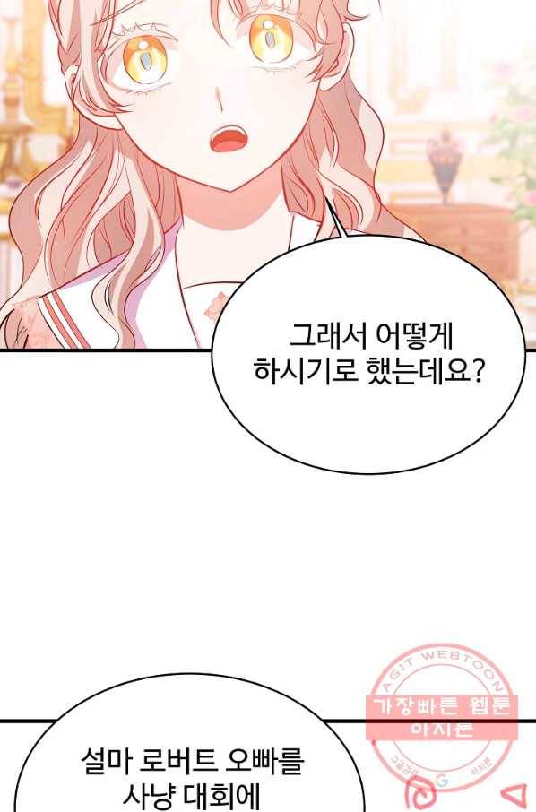 베이비 드래곤 41화 27