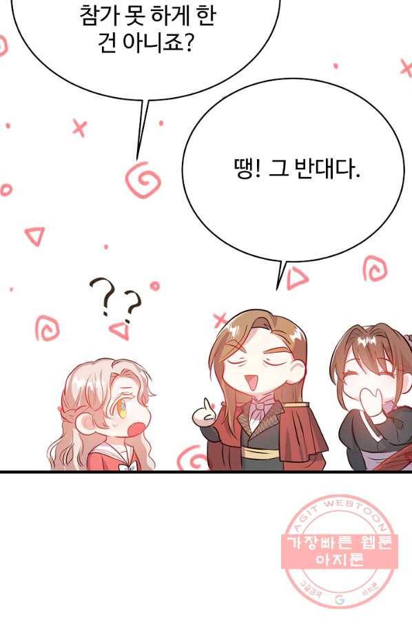 베이비 드래곤 41화 28