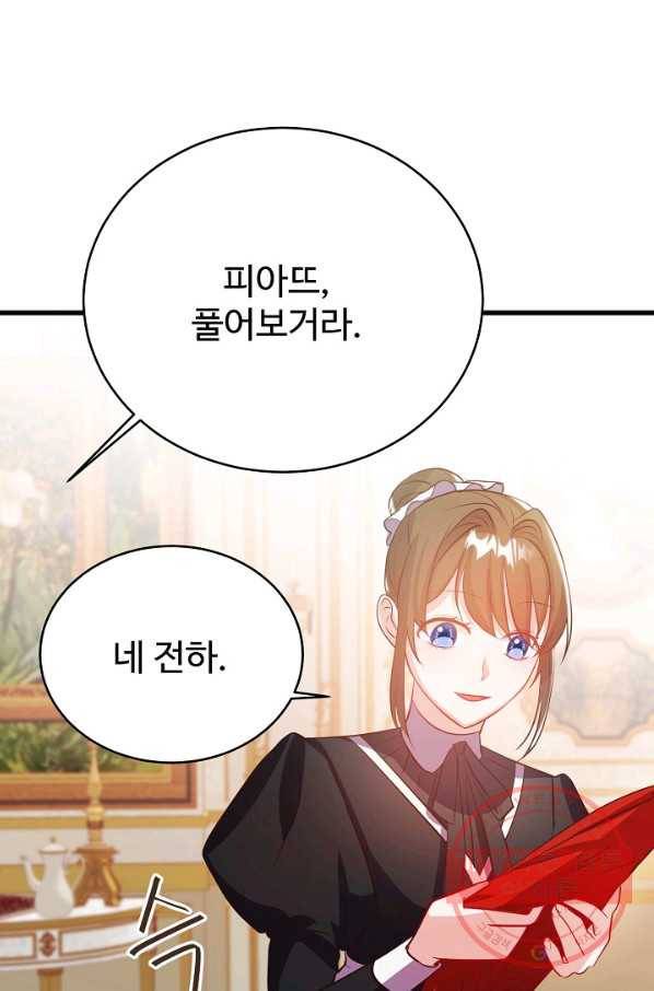 베이비 드래곤 41화 29
