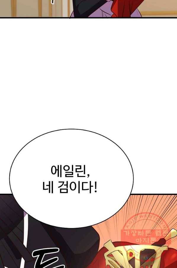 베이비 드래곤 41화 30