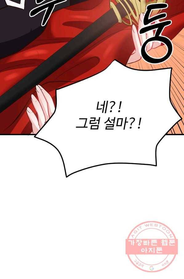 베이비 드래곤 41화 31