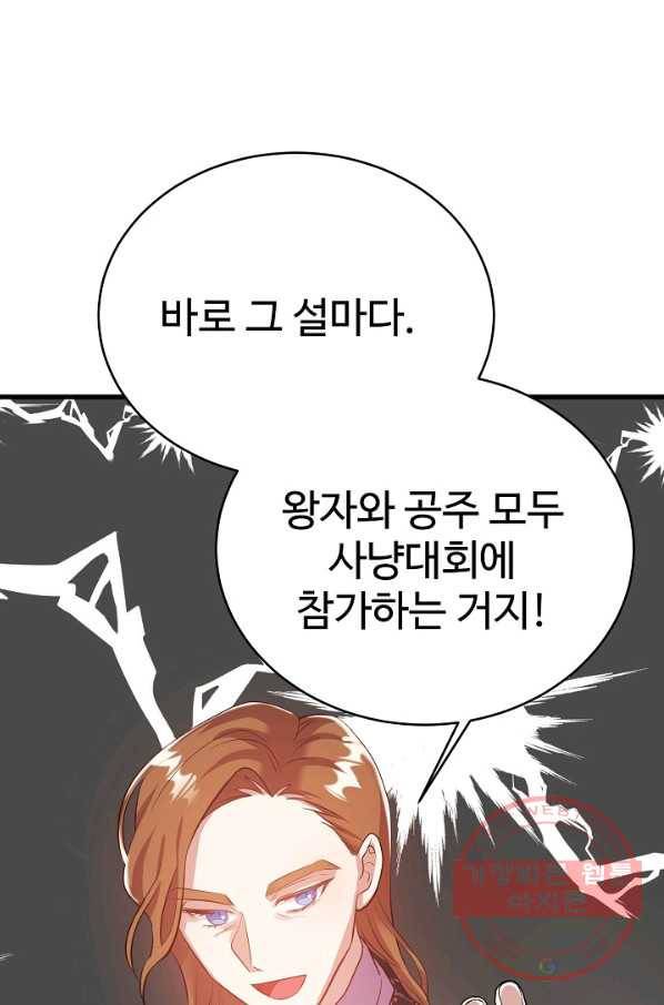 베이비 드래곤 41화 32
