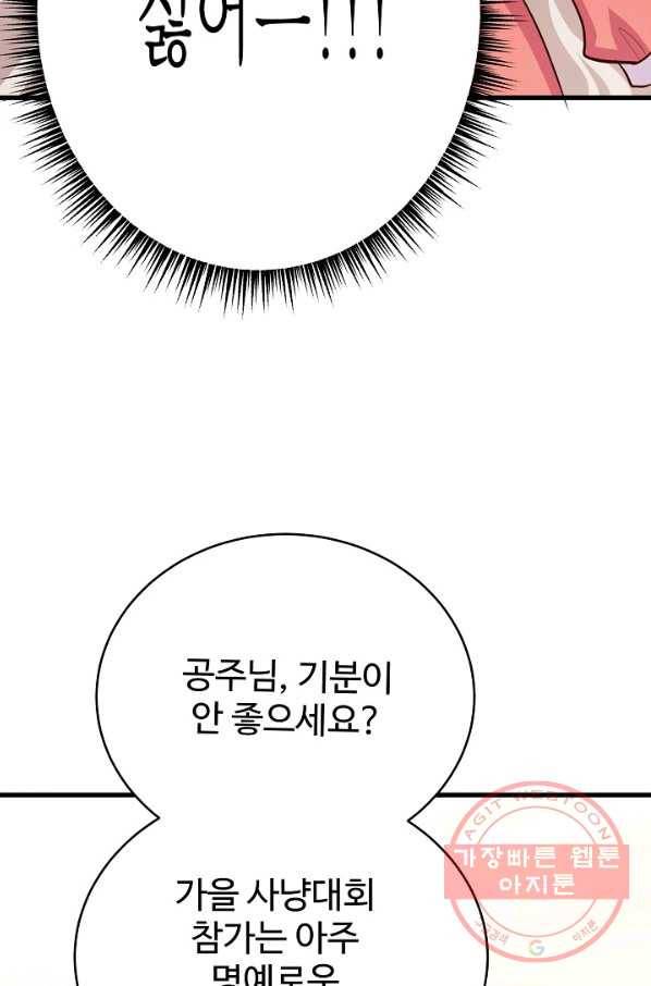 베이비 드래곤 41화 34