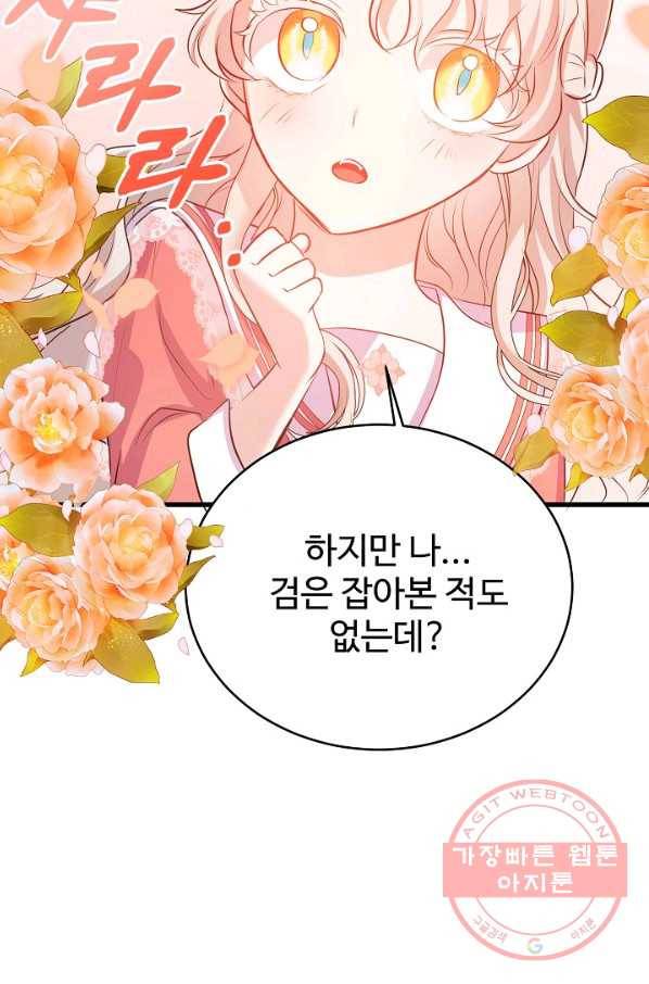 베이비 드래곤 41화 37