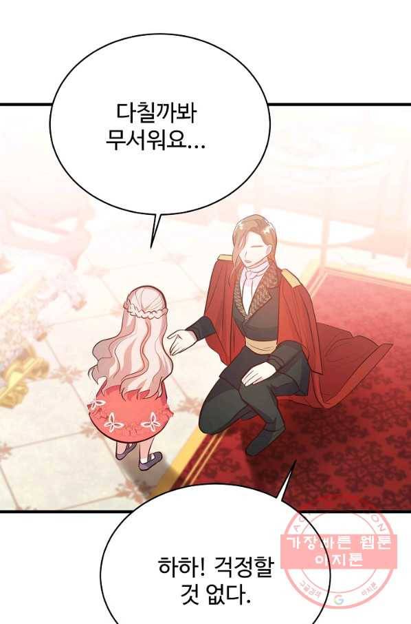 베이비 드래곤 41화 38